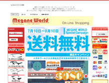 Tablet Screenshot of meganeworld.jp